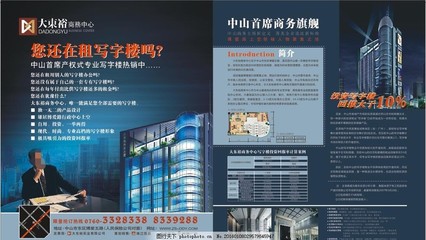 專業房地產寫字樓代理服務，助力您的商業新篇章