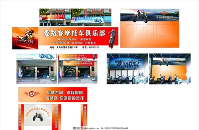 摩托車專賣店與俱樂部的店面形象設計策略