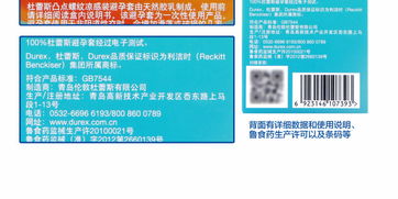 探索成人用品加盟新機遇 杜蕾斯凸點螺紋涼感12只裝代理指南