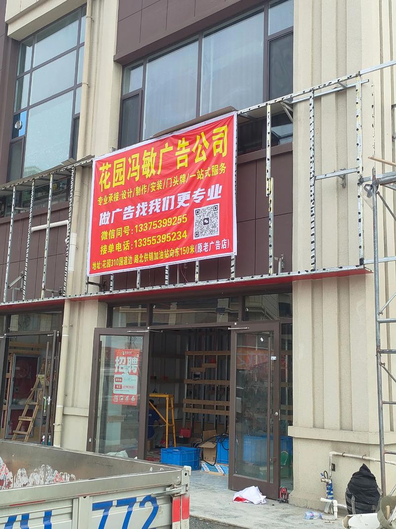 專業設計安裝門頭牌，廣告設計找我們，讓您的店鋪脫穎而出